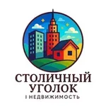 Аватар канала Столичный Уголок | Недвижимость