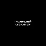 Аватар канала Поднебесный Смерть