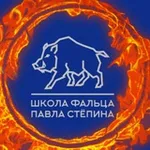 Аватар канала Школа фальца Павла Стёпина
