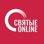 Аватар канала СВЯТЫЕ ОНЛАЙН