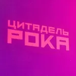 Аватар канала Цитадель Рока | Игры, кино, сериалы, комиксы