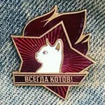Аватар канала Клуб Анонимных Котоголиков