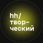 Аватар канала hh/творческий