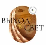 Аватар канала Выход в свет ✨