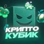 Аватар канала CubeCrypt перехвачен telegraber.ru
