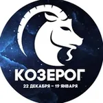 Аватар канала Гороскоп Козерог