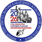 Аватар канала Министерство культуры КБР