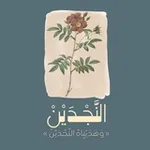 Аватар канала | النَّجْدَيْنِ | 🌿