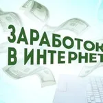 Аватар канала Работа в Москве|Заработок в интернете