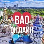 Аватар канала ВАО ОНЛАЙН МОСКВА