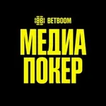 Аватар канала BETBOOM МЕДИА ПОКЕР