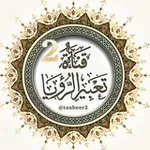 Аватар канала 🔹 قناة تعبير الرؤيا 2 🔹