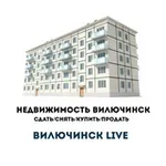 Аватар канала Недвижимость Вилючинск