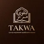 Аватар канала 🎓 марказ Таква || Арабский язык