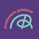 Аватар канала АНАТОМИЯ ДОВЕРИЯ