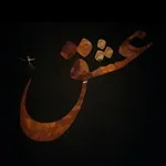 Аватар канала في العشق الإلهي
