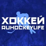 Аватар канала ХОККЕЙ | RUHOCKEYLIFE 🏒