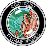 Аватар канала Фотопоходы- Тропами предков! 👣