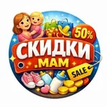 Аватар канала СКИДКИ.МАМ