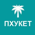 Аватар канала Туристам про Пхукет