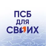 Аватар канала ПСБ ДЛЯ СВОИХ