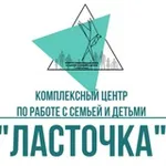 Аватар канала Комплексный центр по работе с семьей и детьми «Ласточка»
