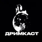 Аватар канала ДРИМКАСТ