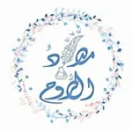 Аватар канала مدادُ الرُّوحِ ✒️ ✨