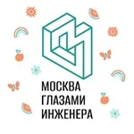 Аватар канала Москва глазами инженера / Экскурсии в Москве