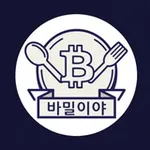Аватар канала 바밀이야 bamilirya