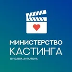 Аватар канала Министерство кастинга