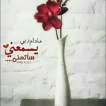 Аватар канала الزَّوًّجَةٍُ َ النَاجَحَةٍُ ❥ 🌸