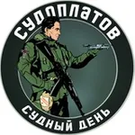 Аватар канала Судоплатов