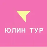 Аватар канала ЮЛИН ТУР ПУТЕШЕСТВИЯ ДЛЯ ВСЕЙ СЕМЬИ