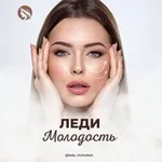 Аватар канала Леди-Молодость 💃