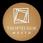 Аватар канала ТВОРЧЕСКОЕ МЕСТО