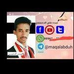 Аватар канала عبده الدحمسي