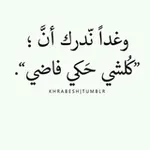 Аватар канала حكي فاضي 🖤