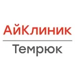 Аватар канала Медицинский центр АйКлиник | г. Темрюк
