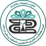 Аватар канала کمیته تحقیقات دانشجویی دانشکده پزشکی