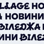 Аватар канала Новини Віледжа | Київ