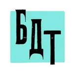 Аватар канала БДТ им. Г.А. Товстоногова