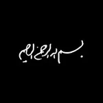 Аватар канала زهرآ سُليماني