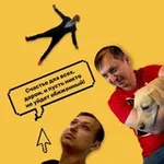 Аватар канала Серёжа говорит