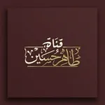 Аватар канала قناة طاهر حسين