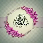 Аватар канала تنبيهات إستغفار 📿 وحوقله