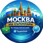Аватар канала Moskvada Ish E’lonlari
