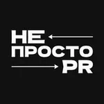 Аватар канала НЕпросто PR 🦧 🧉