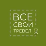 Аватар канала ВСЕ СВОИ ТРЕВЕЛ• Дагестан Териберка Алтай Байкал Камчатка Карелия Ямал