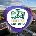 Аватар канала СОСЕДИ Митино